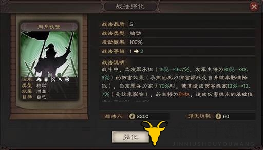 《三国志战略版》周泰战法详解，赛季竞技利器推荐