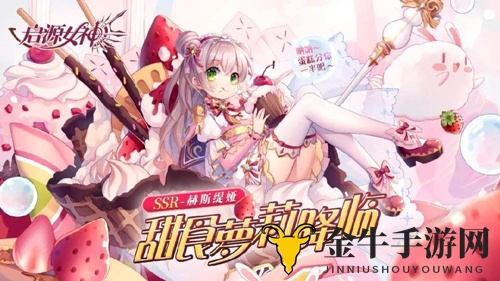 《启源女神》6月3日福利大放送，兑换攻略深度解析