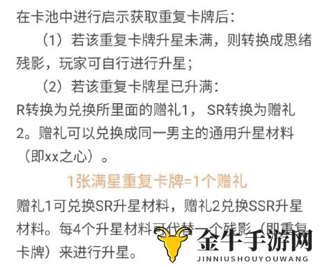《未定事件簿》道具兑换攻略全解析