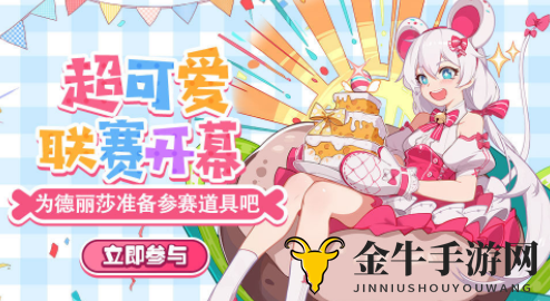 《崩坏3》德丽莎庆生礼包，独家兑换码大公开