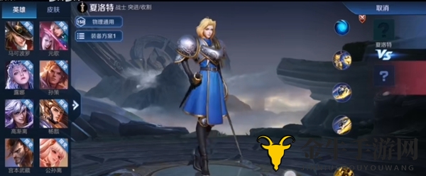 《王者荣耀》夏洛特技能解析，SNK英雄操作教学视频