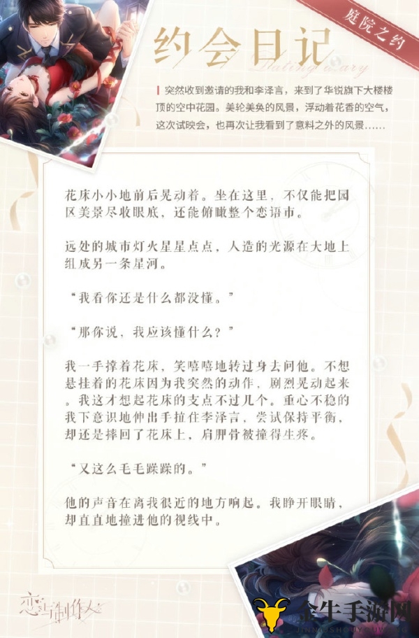 恋与制作人李泽言浮香怎么样 七夕限定李泽言ER卡牌浮香介绍