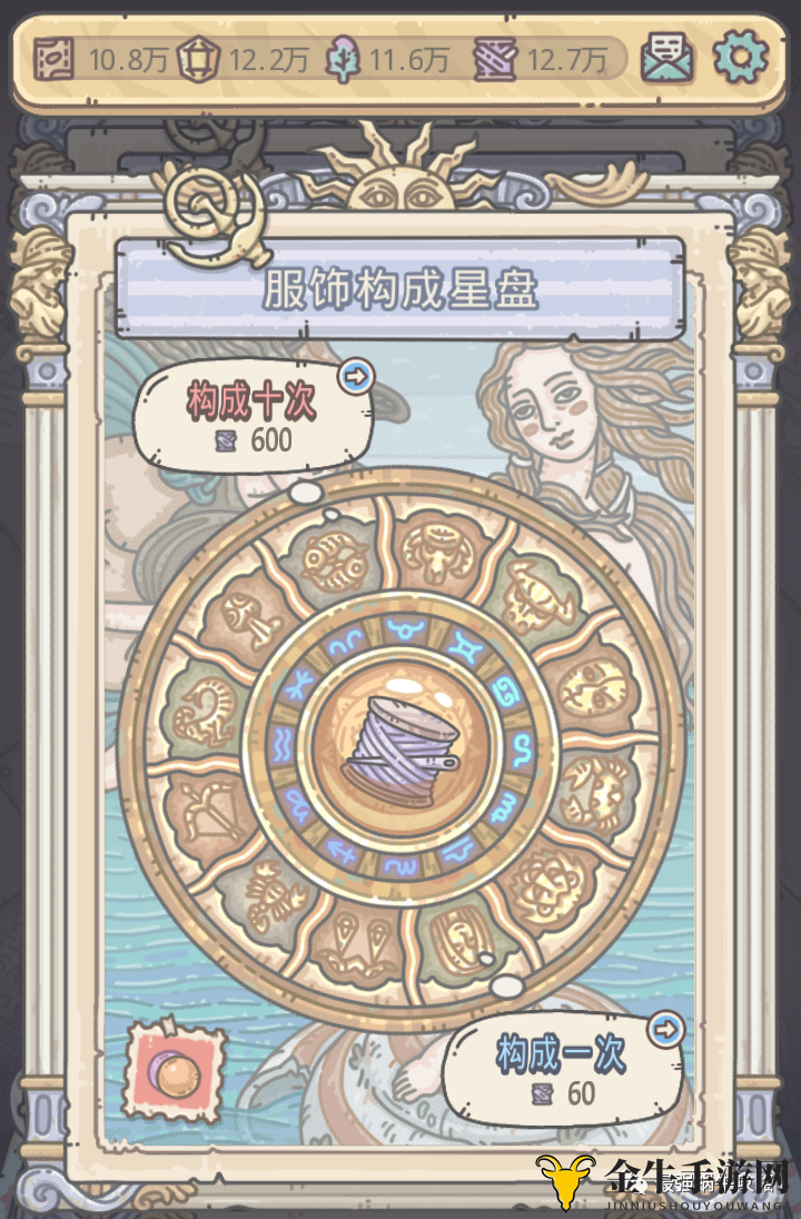 最强蜗牛希域闪耀雅典娜玩法前瞻 闪耀雅典娜星盘与奖励一览