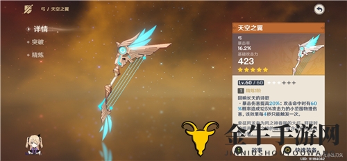 《原神》天空之翼角色搭配攻略，揭秘最佳携带人选