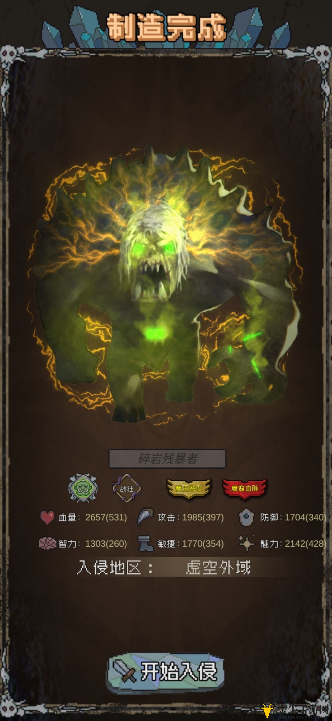 《怪兽星球联盟揭秘》独特组合图鉴探寻