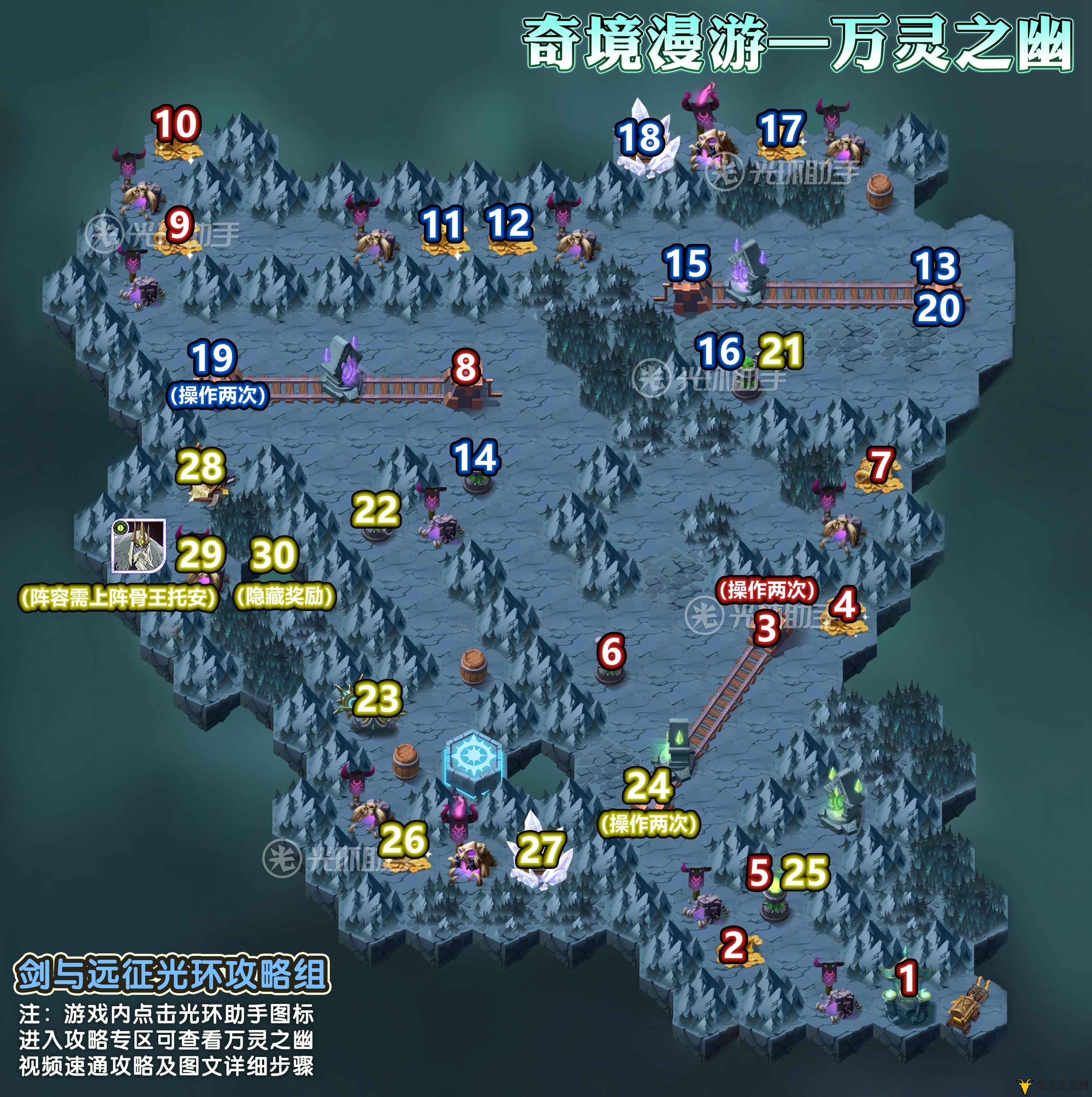 剑与远征万灵之幽视频攻略 万灵之幽视频通关教程