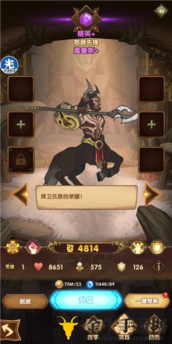 《剑与远征》人马攻略详解，阵容搭配技巧分享