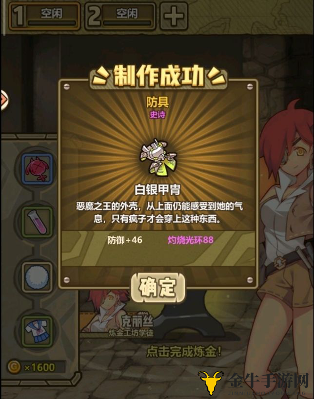 牧羊人之心拯救帕克新装备配方介绍 新装备属性一览