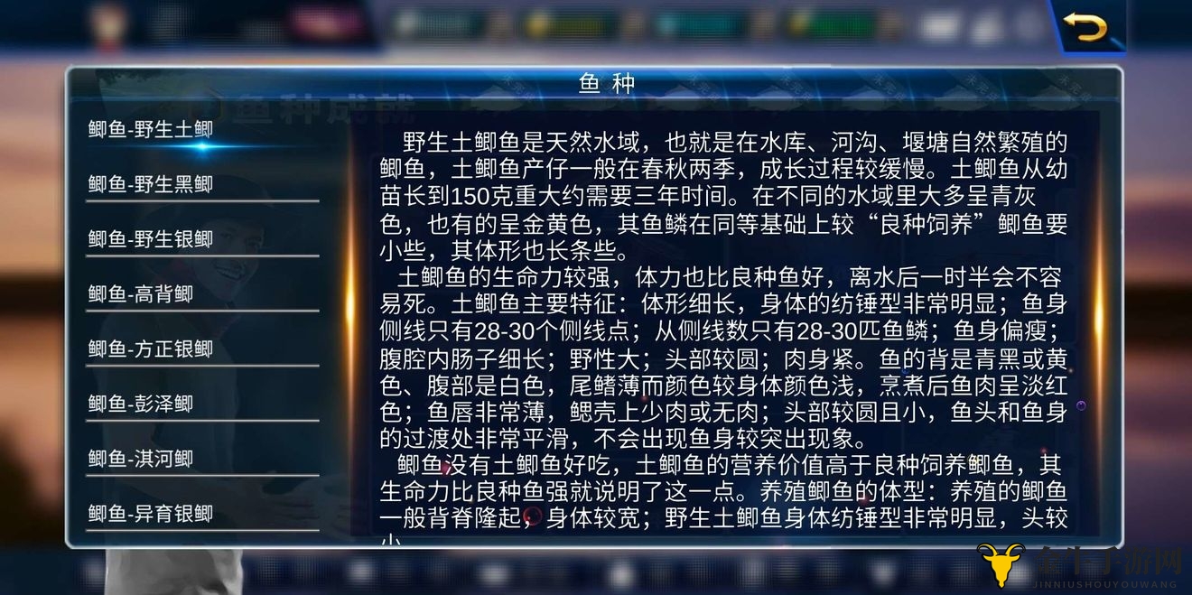 《垂钓秘籍》详述鱼种多样性与栖息地分布