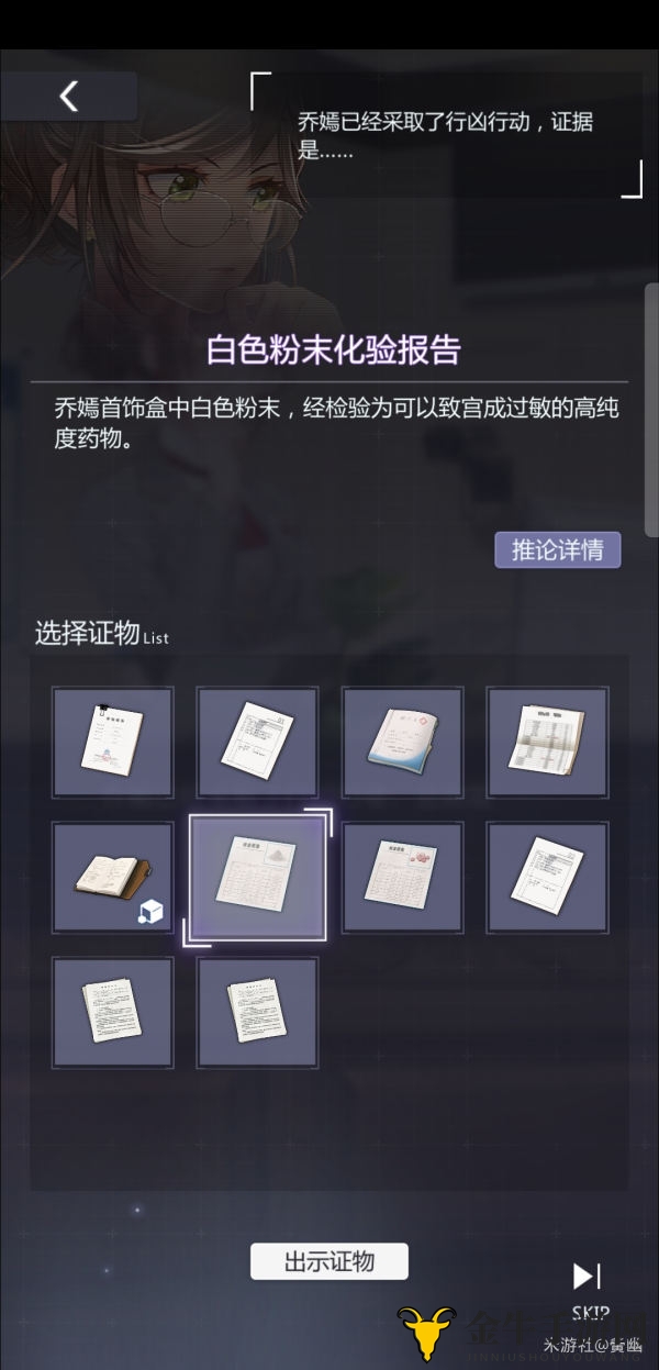 未定事件簿第三章庭审攻略 第三章庭审完美通关技巧