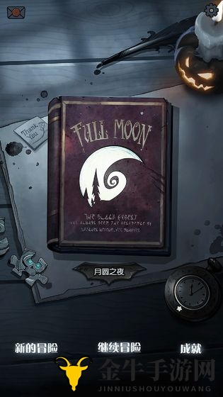 《月圆之夜》死神币使用技巧与攻略全解析