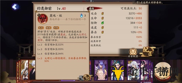 阴阳师手游铃鹿御前技能分析 铃鹿御前强度怎么样
