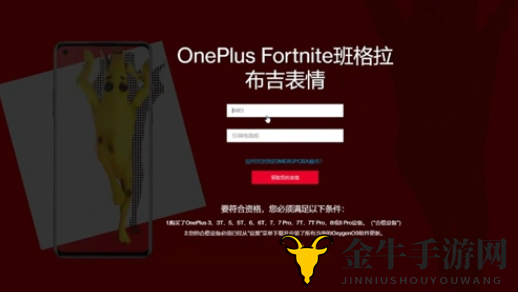 堡垒之夜1加手机联动舞蹈怎么获得 堡垒之夜1加手机联动舞蹈领取攻略