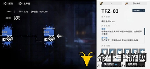 战双帕弥什合众战局怎么玩 新版本联机玩法合众战局介绍