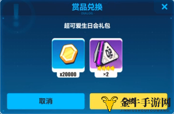 《崩坏3》庆生盛典，独家萌礼码惊喜揭晓