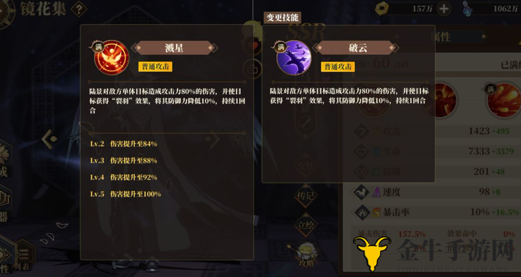 山海镜花SSR新镜灵金乌陆景立绘欣赏 山海镜花新镜灵金乌陆景技能介绍