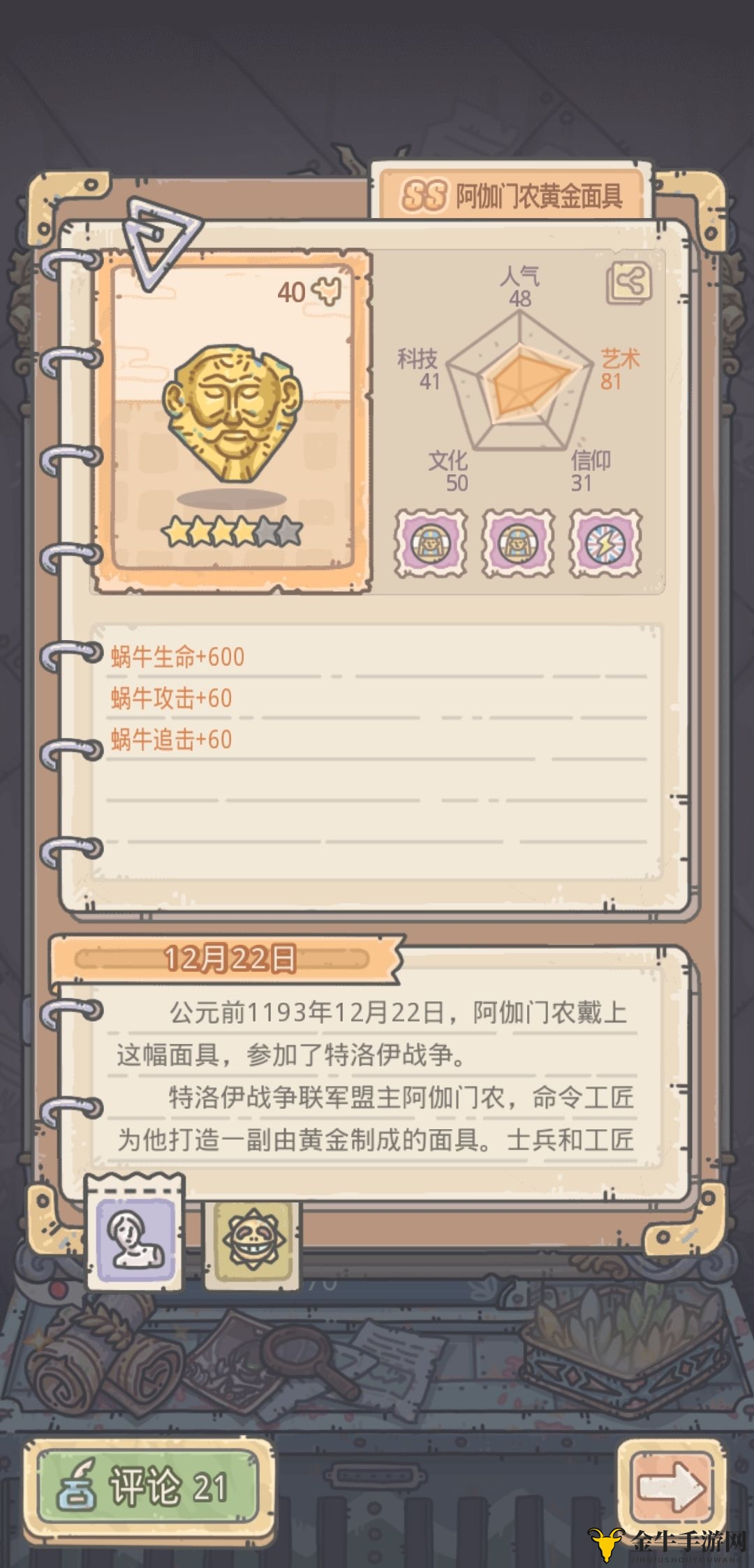 最强蜗牛希域羽毛工坊玩法攻略 羽毛工坊贵重物品一览