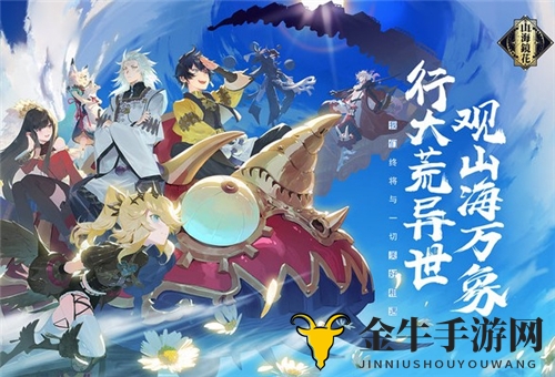 《山海镜花竞技场》太子长琴灵器搭配技巧全解