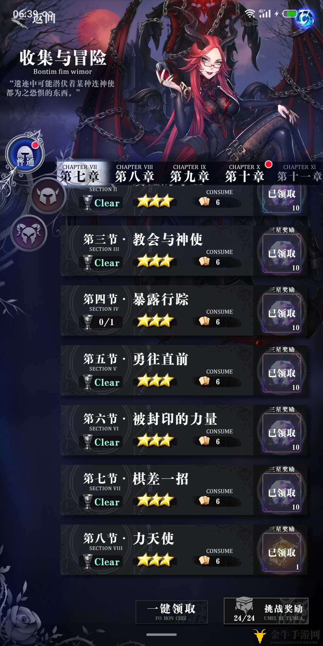 《爆裂魔女攻略宝典》——资源搜集攻略，主线技巧揭秘