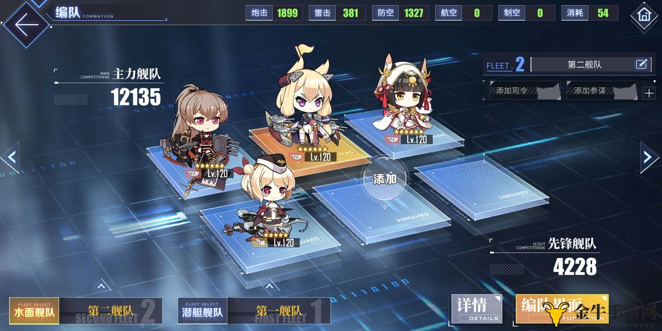 《碧蓝航线》阵容解析，探寻顶尖搭配策略