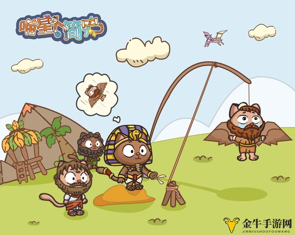 《喵星奥秘探秘》攻略解析全收录