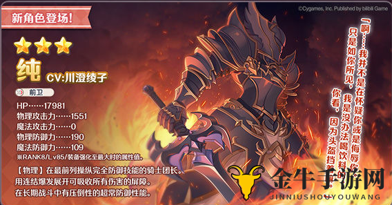 《公主连结国服》黑骑未抽，能否畅游，未中需另辟蹊径？