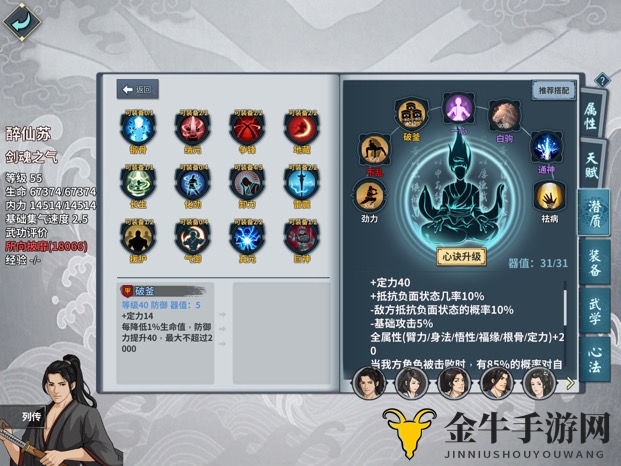 《汉家江湖》黄天八门攻略全解析，玩法技巧一网打尽