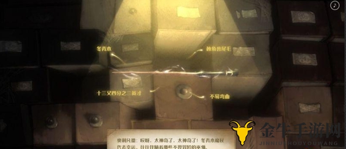 《哈利波特魔法觉醒》山楂杖芯挑选指南，攻略解析分享