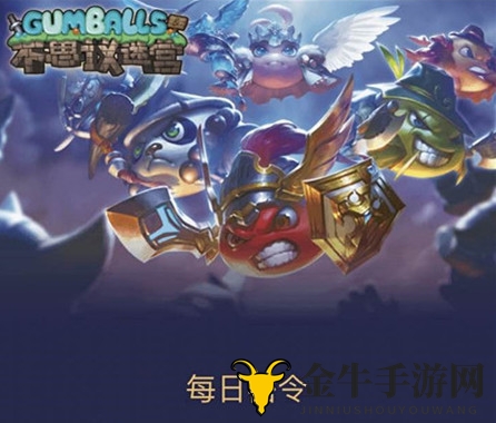 《不思议迷宫》2020年4月28日密令揭晓盛典即将开启