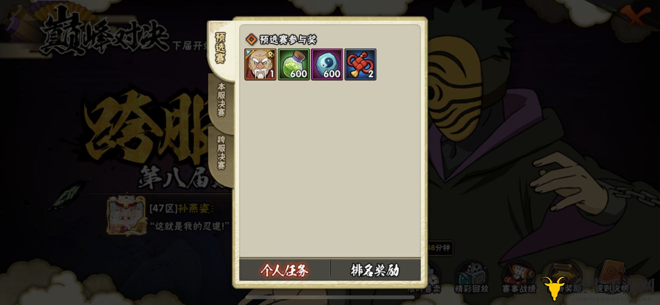 《火影忍者手游》零充玩家轻松招募大野木，V0级玩家攻略分享