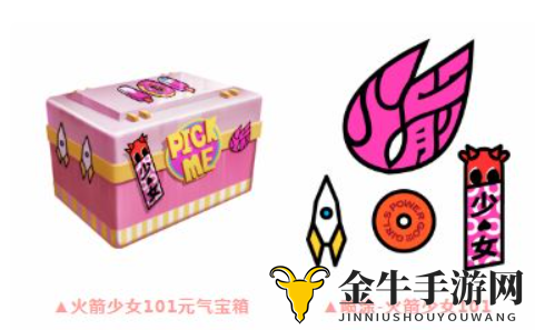 和平精英火箭少女101宝箱及喷漆获取攻略 刚枪爱好者降落伞获取方法