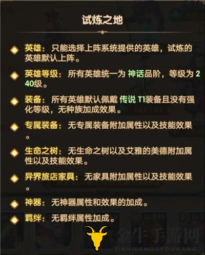 剑与远征赏金试炼通关攻略 赏金试炼奖励一览