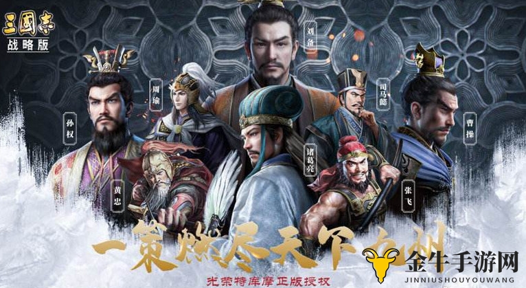 《三国志战略版》五虎将搭配攻略：赵云、关羽、张飞战法解析