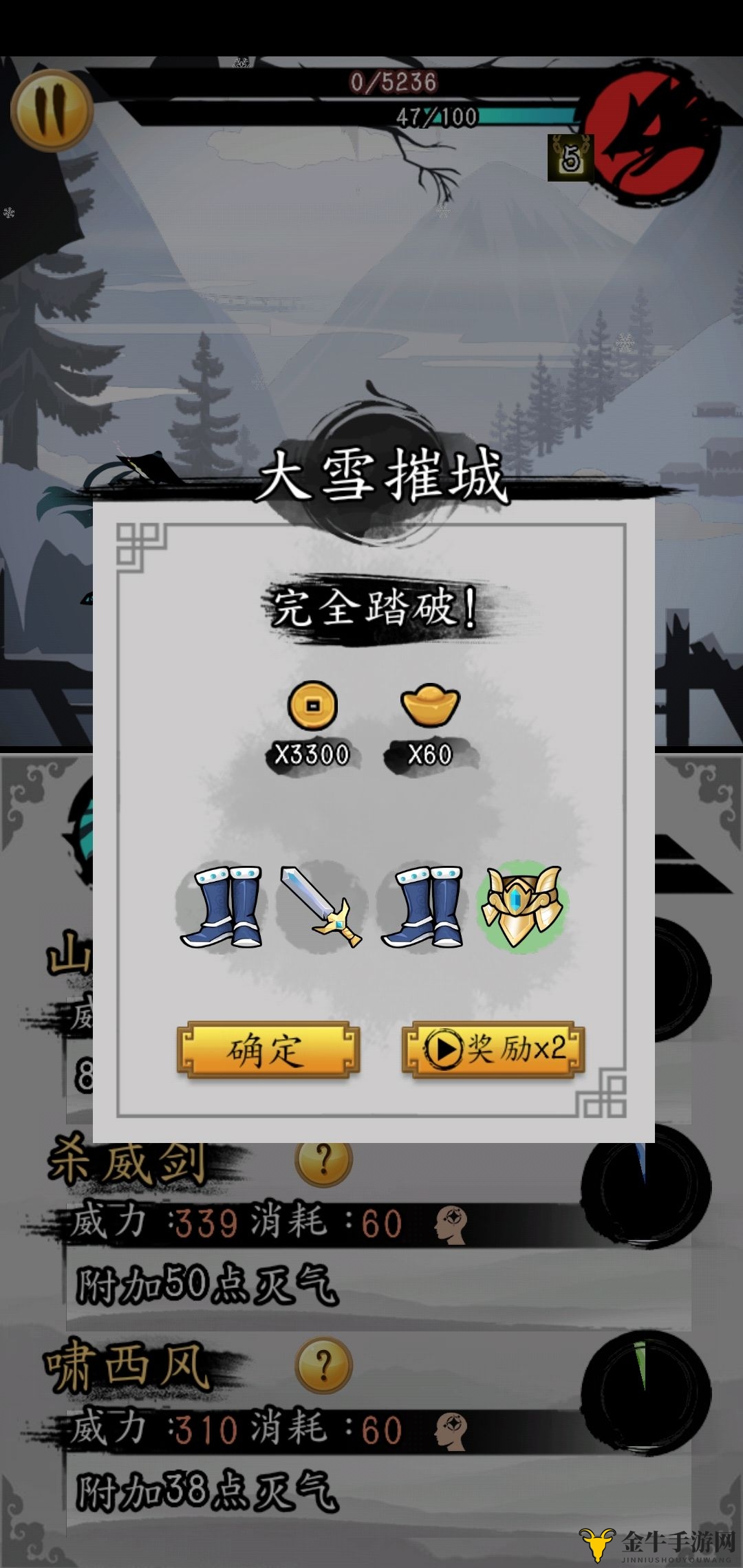 《剑与影大雪攻略》详解通关秘籍分享