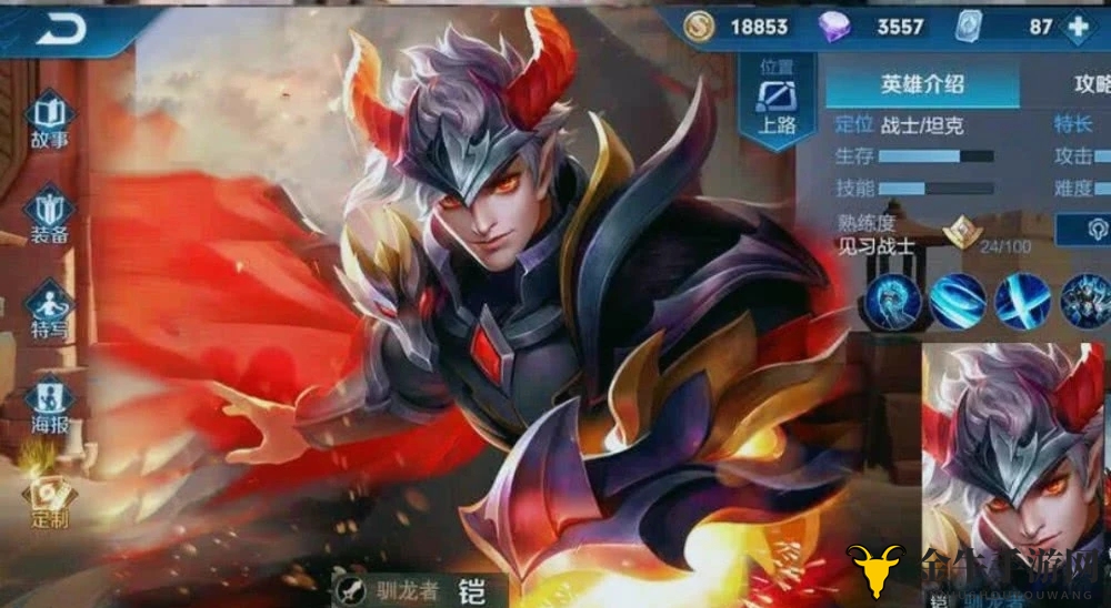 铠龙魂皮肤鉴赏，价格大揭秘
