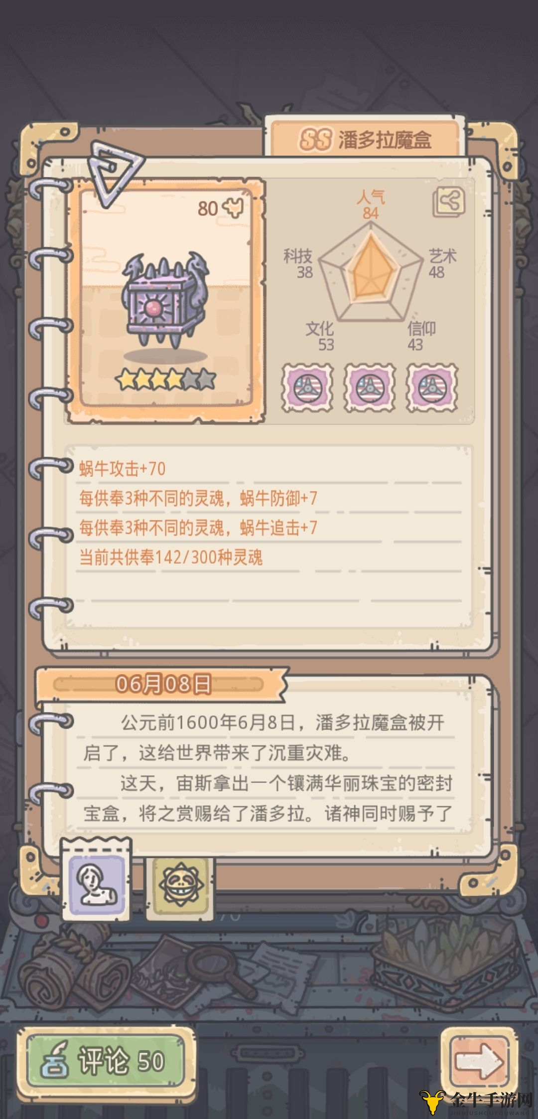 最强蜗牛希域羽毛工坊玩法攻略 羽毛工坊贵重物品一览