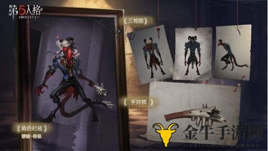《第五人格》孽蜥骨笛皮肤惊艳亮相，全方位视角解析美图展示