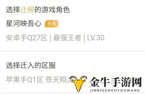 《王者荣耀》账号转区后，原账号登录是否顺畅？