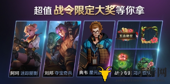 《王者荣耀》特效升级，攻略详解全解析