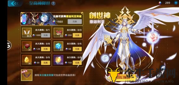 《奥拉星攻略秘籍》至高神挑战攻略大揭秘