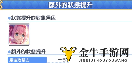 公主连结角色剧情羁绊介绍 剧情羁绊解锁条件说明
