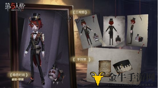 《第五人格》邮差琴键皮肤多视角呈现，高清美图提前曝光