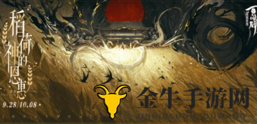 《阴阳师百闻牌》稻荷神活动解析，恩泽玩法深度剖析