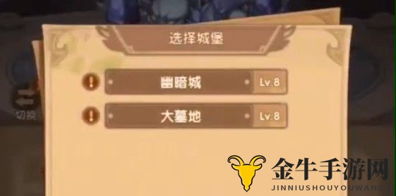 英雄棋士团怎么设置出战城堡？出战城堡切换设置方法介绍