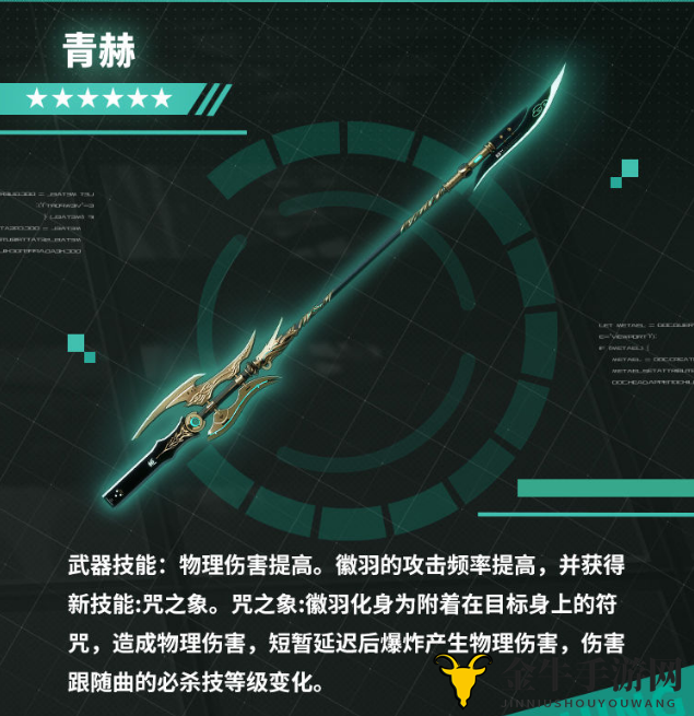 《战双帕弥什》青赫武器详评，曲雀翎特性剖析