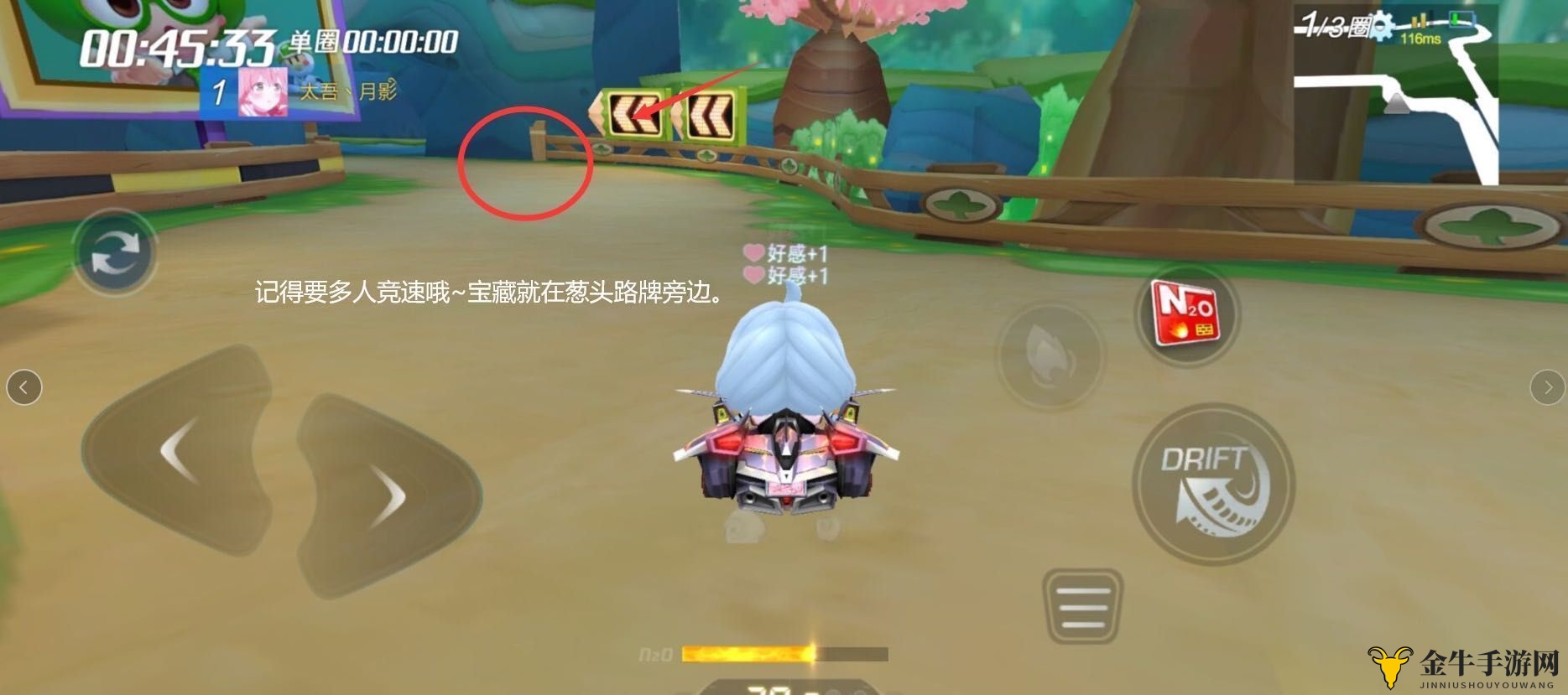 《跑跑卡丁车手游》豆树周边寻宝技巧解析