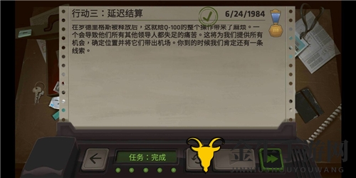 《死无对证行动秘籍》揭秘：高效挑战攻略全解