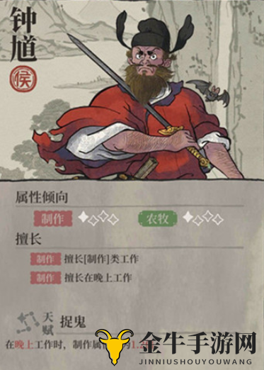 《江南百景图》钟馗免费得，新角色获取攻略揭晓