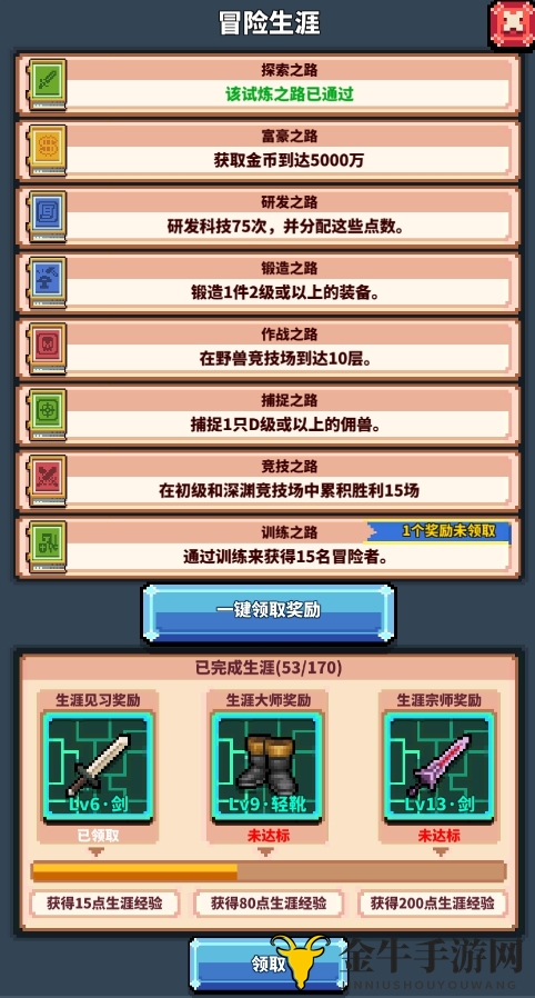 《深渊探险记》揭秘奖励，成就指南大放送
