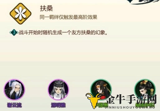 《剑网3指尖对弈》揭秘扶桑羁绊阵容配法诀窍